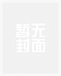 师尊入魔后总想攻略我（重生 修真）